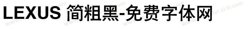 LEXUS 简粗黑字体转换
